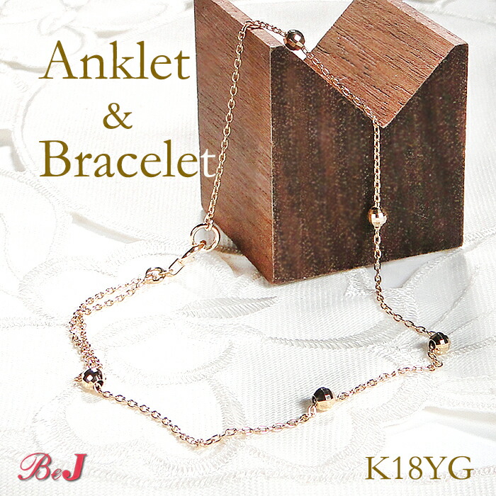 K18YG ミラーボール ブレクレット アンクレット ブレスレット 2way 18金 ゴールド 18k イエローゴールド カットボール 誕生日 可愛い ギフト 地金のみ シンプル 女性 贈り物 代引手数料無料 送料無料 品質保証書 プレゼント