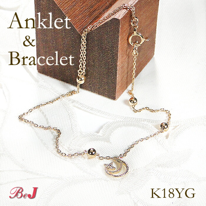 K18YG 地金ボール & ダイヤモンド クレセント ブレクレット アンクレット ブレスレット 2way 18金 ゴールド 18k イエローゴールド 揺れる ゴールドボール ダイヤ 月 ブレス 誕生日 可愛い ギフト シンプル 女性 贈り物 代引手数料無料 送料無料 品質保証書 プレゼント