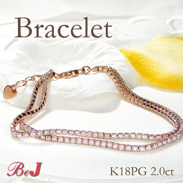 K18YG/PG【2.0ct】2連 ダイヤモンド ブレスレット ジュエリー アクセサリー ブレスレット ゴールド テニスブレスレット K18 18金 ダイヤモンドブレスレット ダイアモンドブレスレット 2.0カラット 2.0ct 代引手数料無料 送料無料 品質保証書 ４月誕生石 プレゼント
