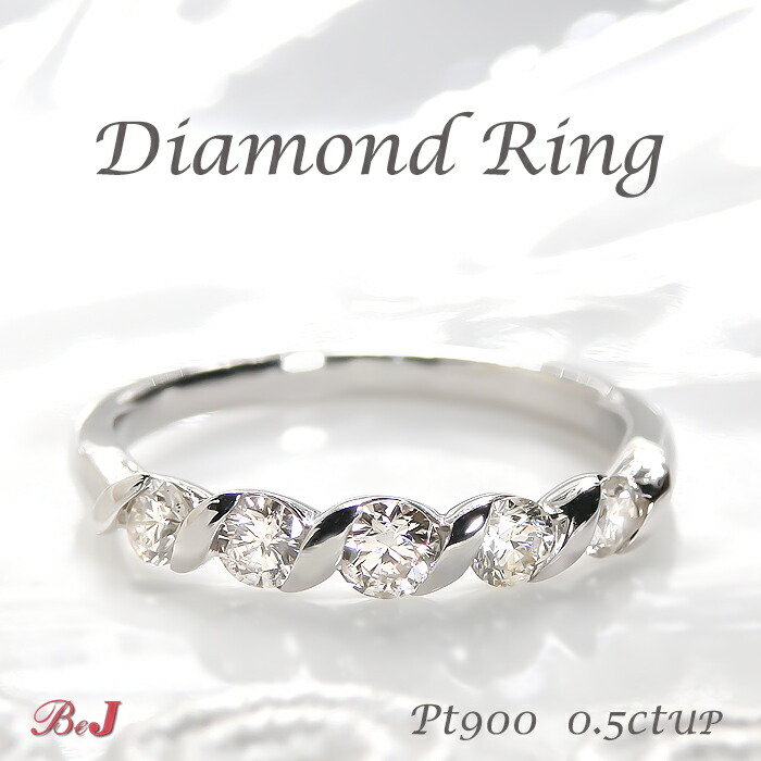 大粒0.5カラットUP メレ付 天然ダイヤモンドリング プラチナ900Pt900 楽天市場】pt900 【0.5ctUP】ツイスト ダイヤモンドリング【大きめ