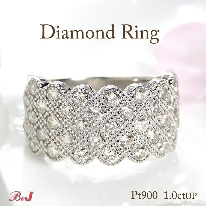 pt900【1.0ctUP】ダイヤモンド パヴェ リング プラチナ ダイヤ パヴェリング 豪華｜jewelry shop BeJ