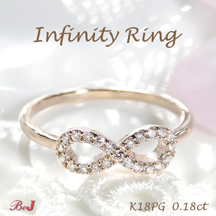 K18YG/PG/WG 約0.18ct 無限大∞モチーフリング ジュエリー アクセサリー レディース 指輪 リング ホワイトゴールド ピンクゴールド イエローゴールド K18YG 18PG 18WG ４月誕生石 0.18ct 無限大 ∞ 送料無料 代引手数料無料 品質保証書 刻印無料