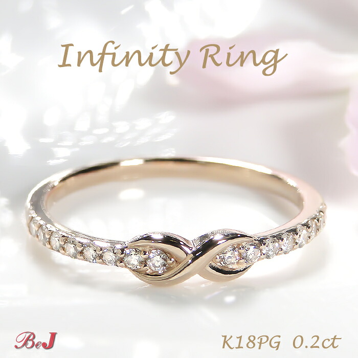 K18YG/PG/WG【0.2ct】インフィニティモチーフ ダイヤモンド リングジュエリー アクセサリー レディース 指輪 リング ダイヤモンド ダイヤ ダイア ホワイトゴールド イエローゴールド ピンクゴールド K18YG K18PG K18WG ４月誕生石 無限大 ∞ インフィニティ 品質保証書