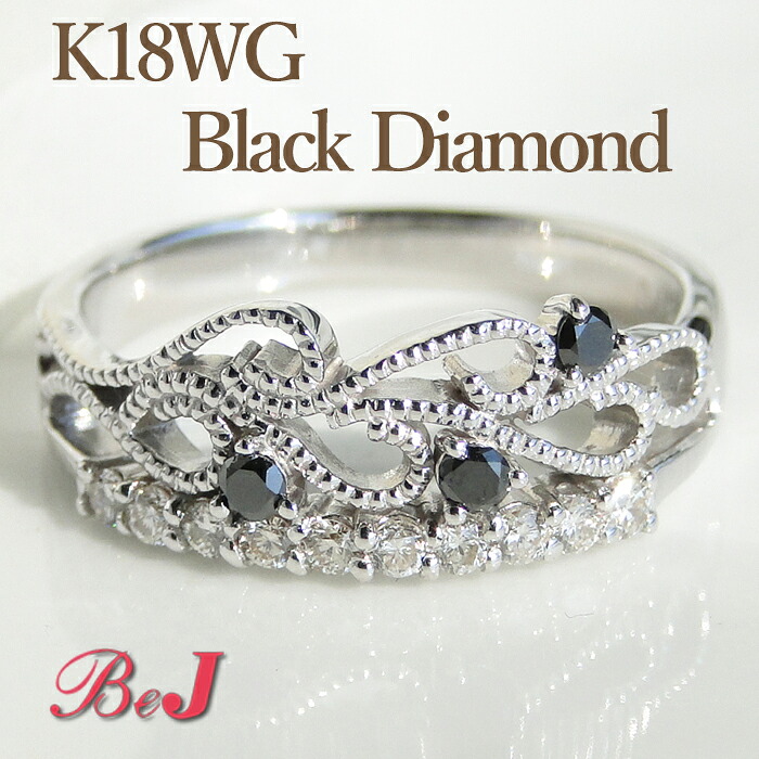 K18WG ブラックダイヤモンド リング送料無料 代引手数料無料 品質保証書 K18 18金 ホワイトゴールド 重ねづけ ダイヤリング ブラックダイア かっこいい クール 4月誕生石 プレゼント レディース ジュエリー 指輪 ダイア シック|jewelry shop BeJ