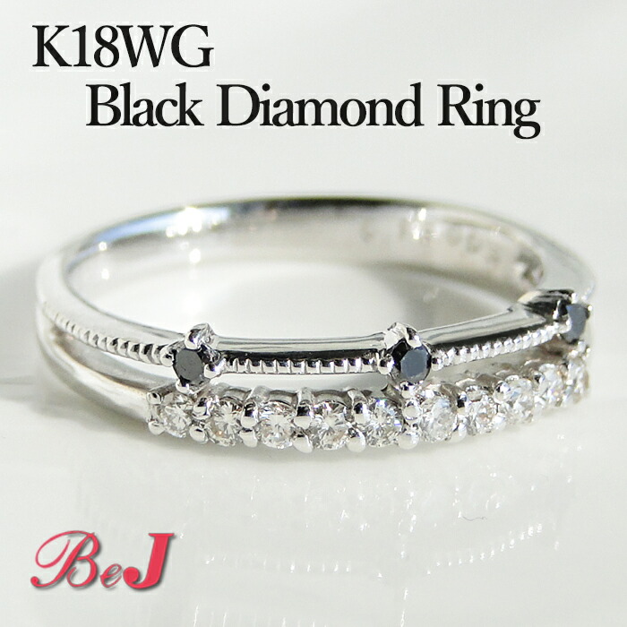 楽天市場】K18WG ブラックダイヤ ＆ ダイヤモンド リング☆ブラック