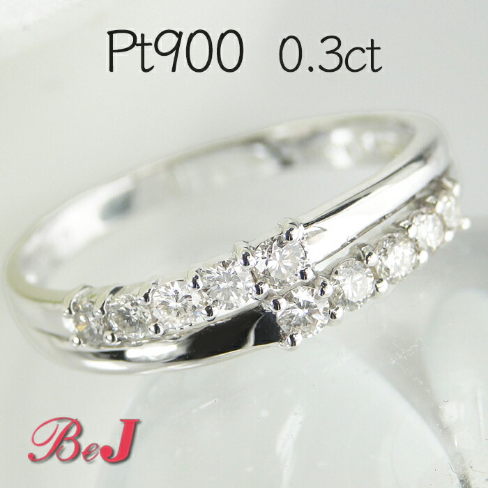 pt900【0.3ct】 テンダイヤモンド リング 10ダイヤ 記念 メモリアル プラチナ プラチナ900 送料無料 代引手数料無料 品質保証書|jewelry shop BeJ