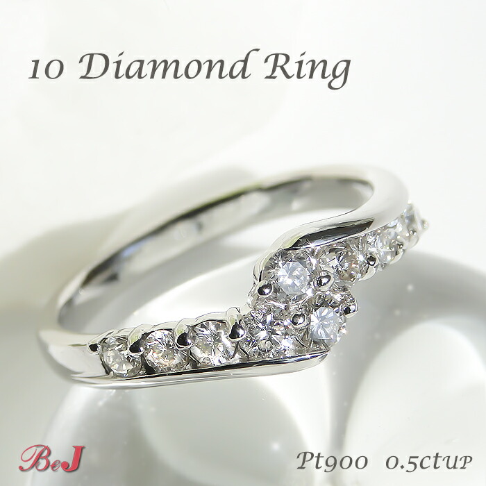 pt900 0.5ct テンダイヤモンド リング プラチナ プラチナ900 テンダイヤ 送料無料 代引手数料無料 品質保証書
