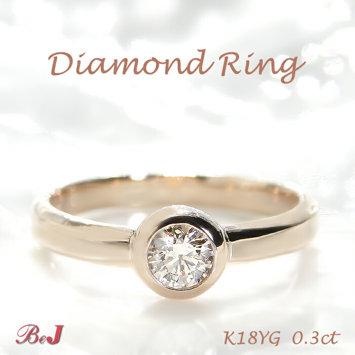楽天市場】ライトブラウン ダイヤモンド リング 0.5ct K18 18金 リング
