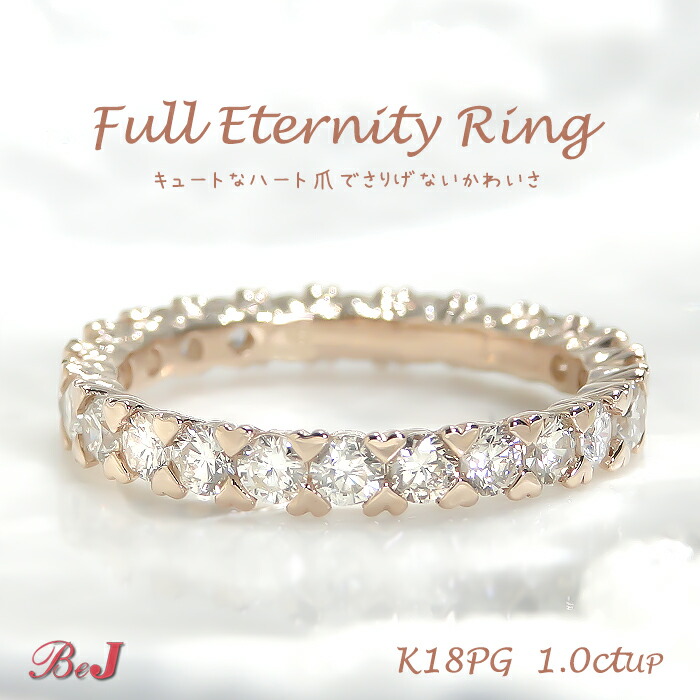 楽天市場】K18YG/PG【1.60ctUP】ダイヤモンド フルエタニティ リング