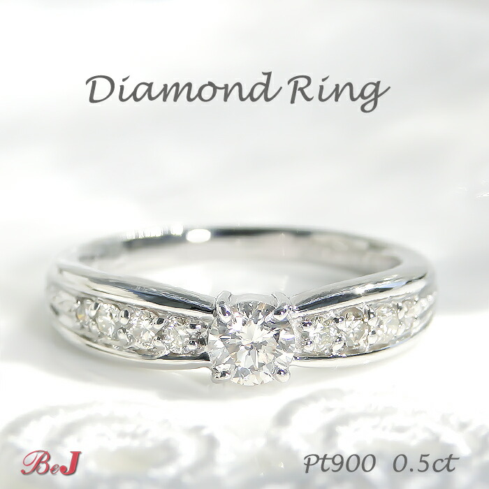 楽天市場】pt900【0.65ct】ダイヤモンド リング プラチナ プラチナ900