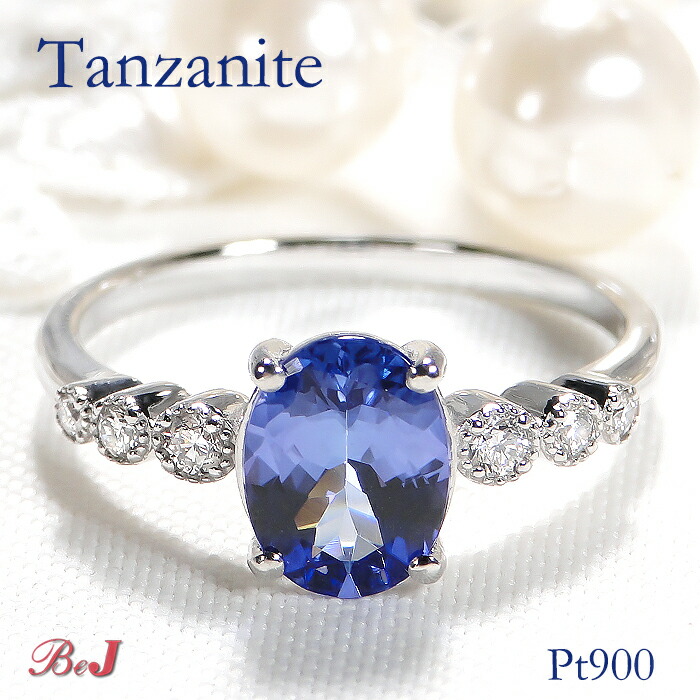 新入荷 未使用品 pt900 天然タンザナイト ダイヤモンド リング 楽天市場】Pt900 タンザナイト ダイヤモンド リング【送料無料】青紫色
