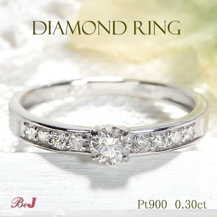 楽天市場】pt900【0.30ctUP】ダイヤモンド エタニティリング【送料無料