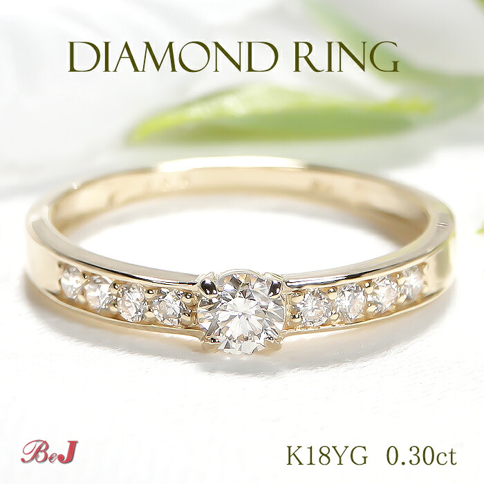 K18YG/PG/WG【0.30ct】ダイヤモンド リング 送料無料 代引手数料無料 品質保証書 ジュエリー ダイヤリング 0.30カラット 一粒 ダイヤモンドリング フチあり ゴールド 18金 18k ハーフエタニティリング 4月誕生石 新作 人気 おしゃれ 普段使い デイリーリング 47,520円
