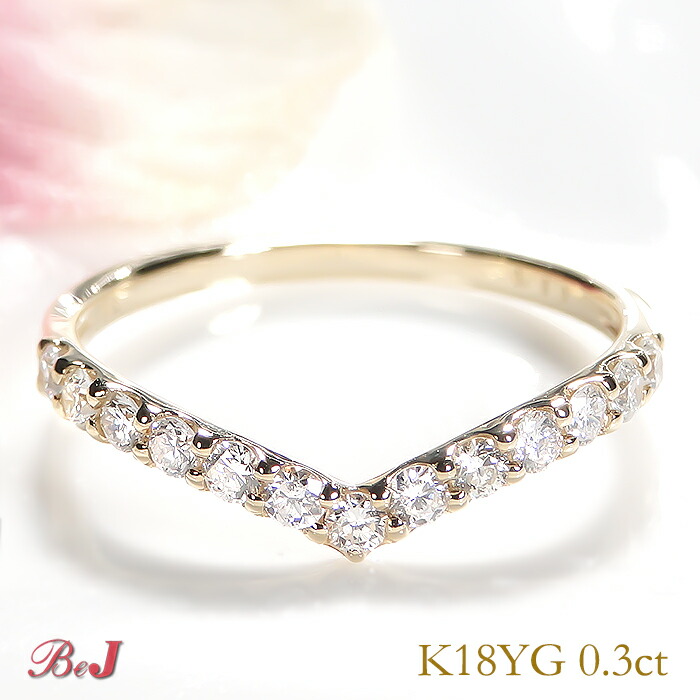 K18YG/PG/WG 【0.3ct】Vライン ダイヤモンド リング送料無料 代引手数料無料 品質保証書 刻印不可 ジュエリー ダイヤリング ダイア V字 V ホワイトダイヤ SI ダイヤモンドリング ダイアモンドリング ダイアリング 0.3ct ０．３カラット エタニティ｜jewelry shop BeJ