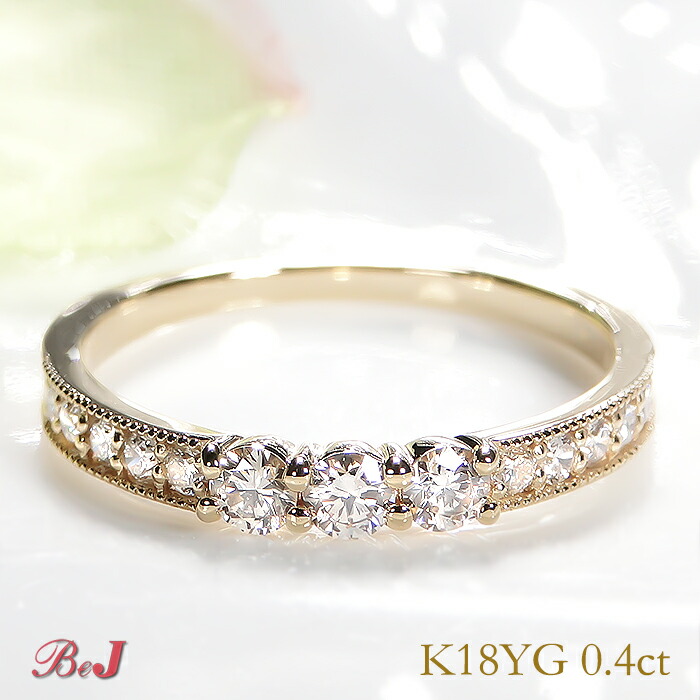 【K18YG】ダイヤモンド リング【0.4ct】 レディース ジュエリー アクセサリー リング 指輪 ダイヤリング ダイアリング ダイアモンドリング ギフト プレゼント エタニティ クリスマス ダイア エタニティリング 0.4カラット 送料無料 代引手数料無料 品質保証書 刻印無料
