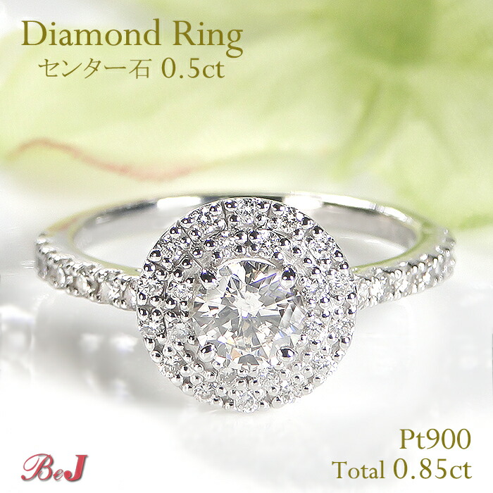 楽天市場】Pt900【0.60ctUP】ダイヤモンド リング指輪 リング プラチナ