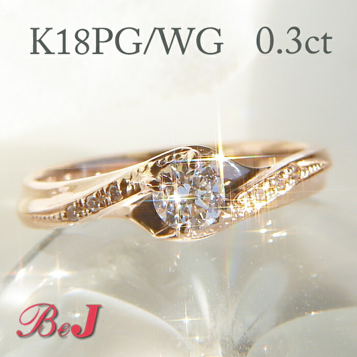 K18PG/WG 大粒ダイヤ リング ゴールド 大粒 デザインリング ピンクゴールド18金 K18 送料無料 代引手数料無料 品質保証書