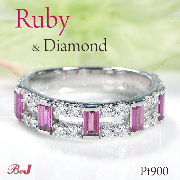 楽天市場】Pt900 フチあり ダイヤモンド ルビー リング【送料無料