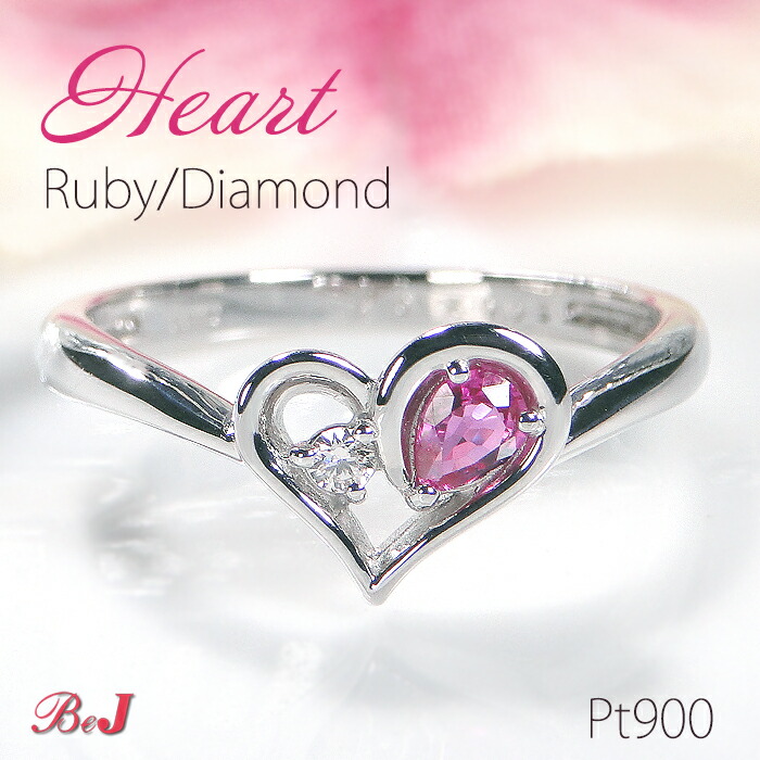 楽天市場】pt900 ハート ルビー ダイヤモンドリングジュエリー