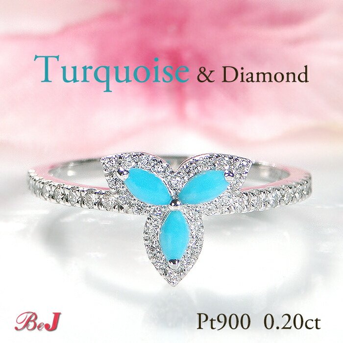 楽天市場】トルコ石 指輪 PT900 プラチナ リング ダイヤモンド ダイヤ
