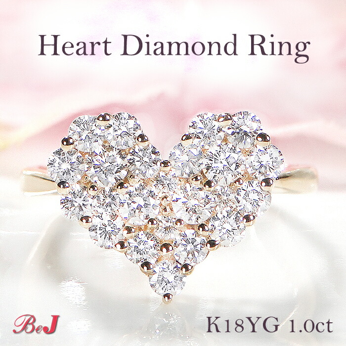 K18YG/PG【1.0ct】ハートモチーフ ダイヤモンド リング K18 イエローゴールド ピンクゴールド ダイヤモンド ジュエリー アクセサリー レディース 指輪 ゴールドリング ４月誕生石 ハートリング 可愛いリング パヴェ ハートモチーフ 送料無料 代引手数料無料 品質保証書