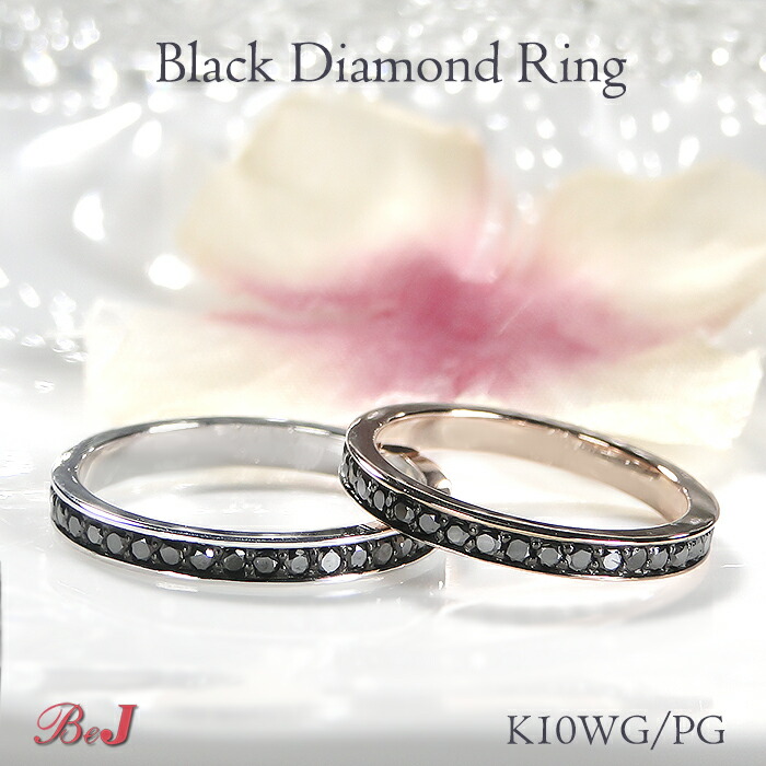 楽天市場】K10YG/WG ブラックダイヤモンド エタニティ リング指輪 楽天市場】K10YG/WG ブラックダイヤモンド エタニティ リング指輪