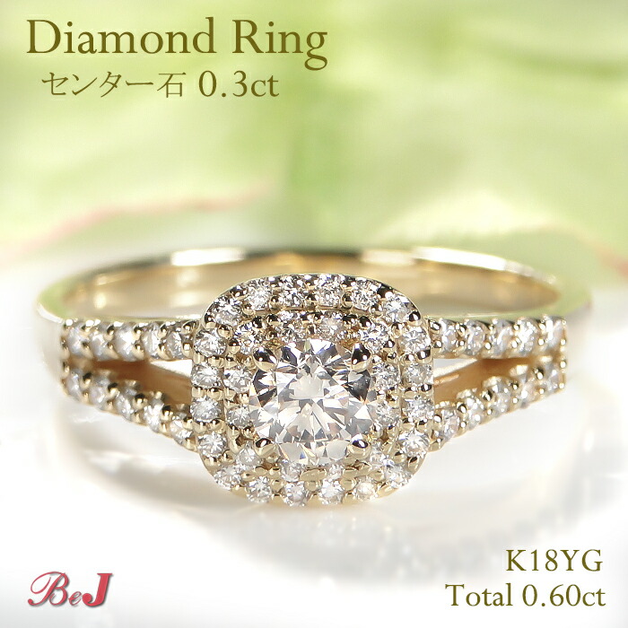 楽天市場】K18YG【0.85ct】ダイヤモンド リング送料無料 代引手数料