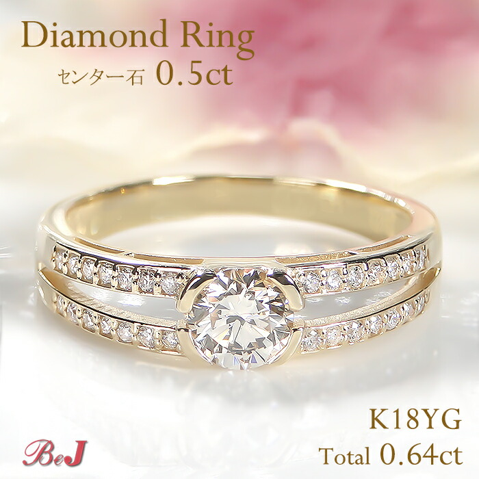 楽天市場】K18YG 0.80ctUP ダイヤモンド リング【ソーティング付