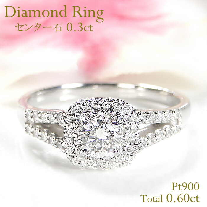 楽天市場】Pt900【0.60ctUP】ダイヤモンド リング指輪 リング