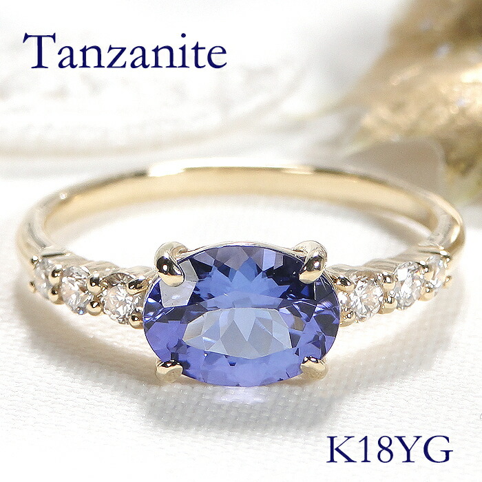 楽天市場】タンザナイト 13.44ct リング 12号 K18YG イエローゴールド