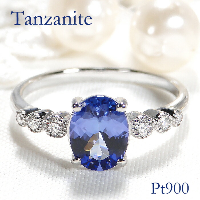 楽天市場】Pt900 タンザナイト ダイヤモンド リング【送料無料】青紫色