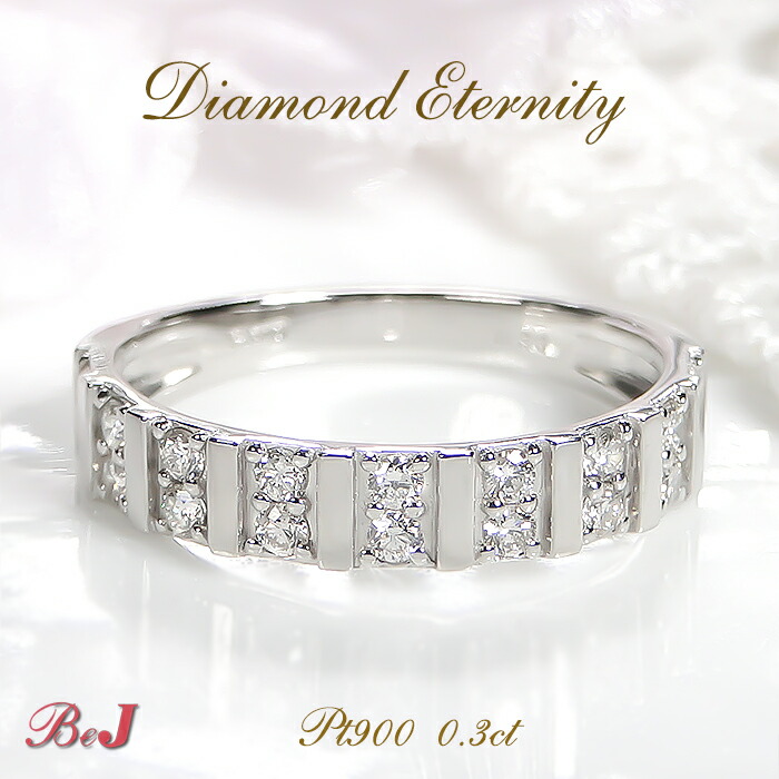 楽天市場】pt900【0.50ct】ダイヤモンド エタニティリング【送料