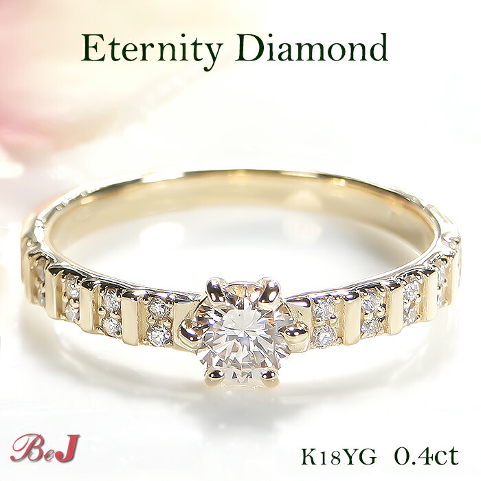 K18YG/PG/WG【0.40ct】エタニティ ダイヤモンド リング送料無料 代引手数料無料 品質保証書 ジュエリー ダイヤリング ゴールドリング 大粒 0.3カラット 一粒 ダイヤモンドリング 18金 ハーフエタニティリング 4月誕生石 新作 人気 おしゃれ 普段使い デイリーリング|jewelry shop BeJ