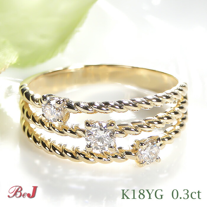 K18YG/PG/WG【0.30ct】ツイスト ダイヤモンド リング 送料無料 代引手数料無料 品質保証書 ジュエリー ダイヤモンドリング 0.3カラット 18金 ゴールド ツイスト 3連 ゴールドリング 幅広 18k 可愛いリング ひねり 4月誕生石 新作 人気 おしゃれ