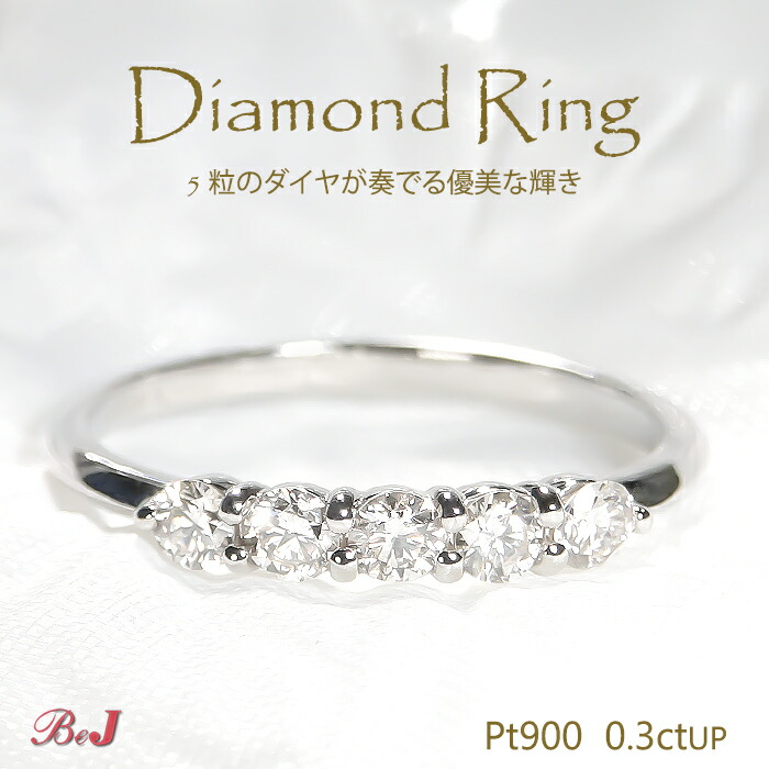 pt900【0.30ctUP】ダイヤモンド エタニティリング【送料無料】 華奢 シンプル 代引手数料無料 品質保証書 PT プラチナ 0.3カラット ダイヤ エタニティ ダイア 指輪 プレゼント 重ねづけ ダイヤリング ハーフエタニティ 上品 レディース ジュエリー 4月 誕生石 シンプル 48,180円