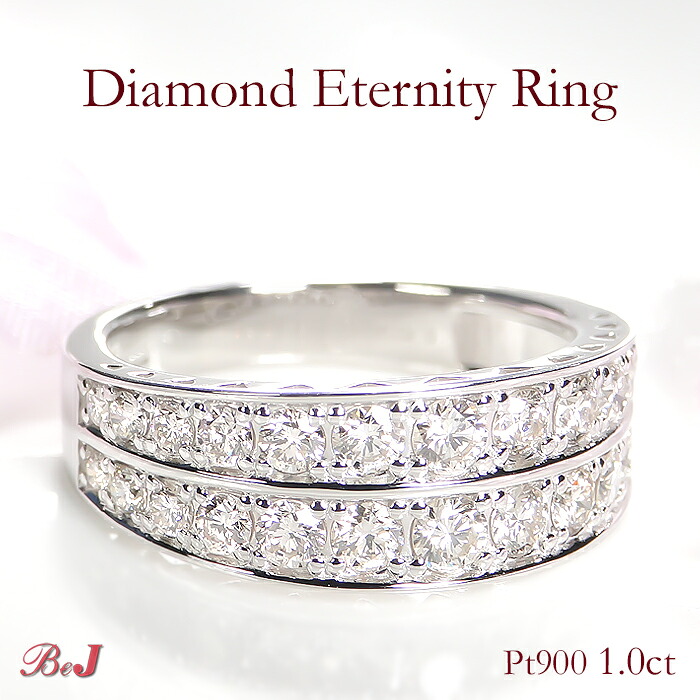pt900【1.0ct】ダイヤモンド 2連 エタニティリング 送料無料 代引手数料無料 品質保証書 プラチナ900 プラチナ 1ct 1.0 1カラット エタニティ 2連 ダイア リング 結婚指輪 婚約指輪 エンゲージリング ブライダルリング 人気 豪華 レディース ジュエリー 上品 華やか