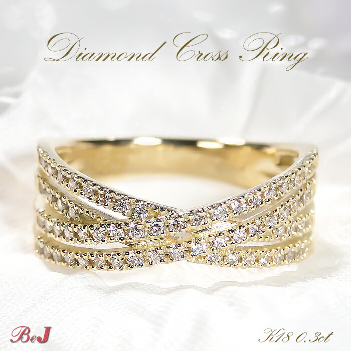 楽天市場】K18WG【0.2ct】ダイヤモンド クロス リング指輪