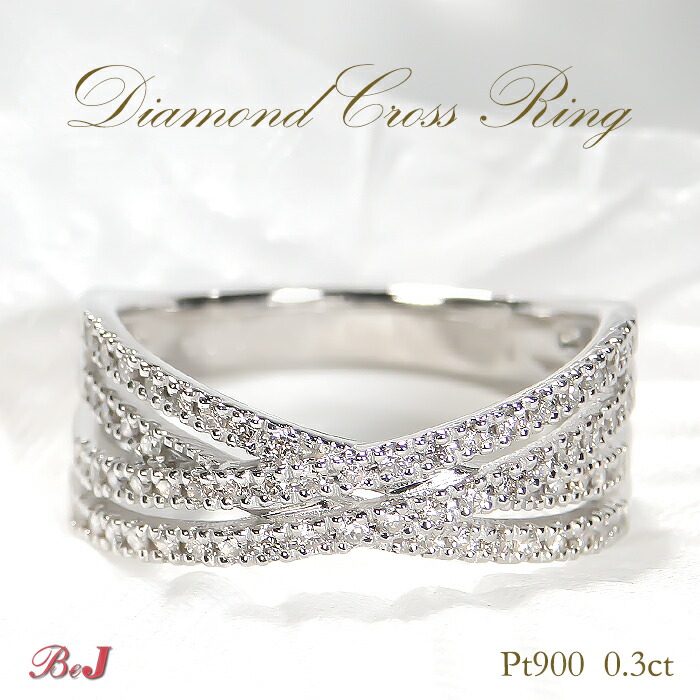 楽天市場】指輪 ダイヤモンド クロス リング PT900 0.3カラット