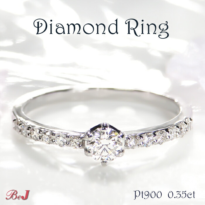 楽天市場】pt900【0.45ct】ダイヤモンド リング 結婚記念日 可愛い