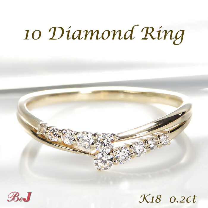 k18PG/WG/YG 【0.2ct】テンダイヤモンド リング 18金 K18 ゴールド ゴールドリング １０周年 結婚記念日 可愛い 人気 おしゃれ 新作 ジュエリー レディース 指輪 リング ４月誕生石 0.2ct ダイヤ ダイア V字 Vライン 送料無料 代引手数料無料 品質保証書 刻印無料