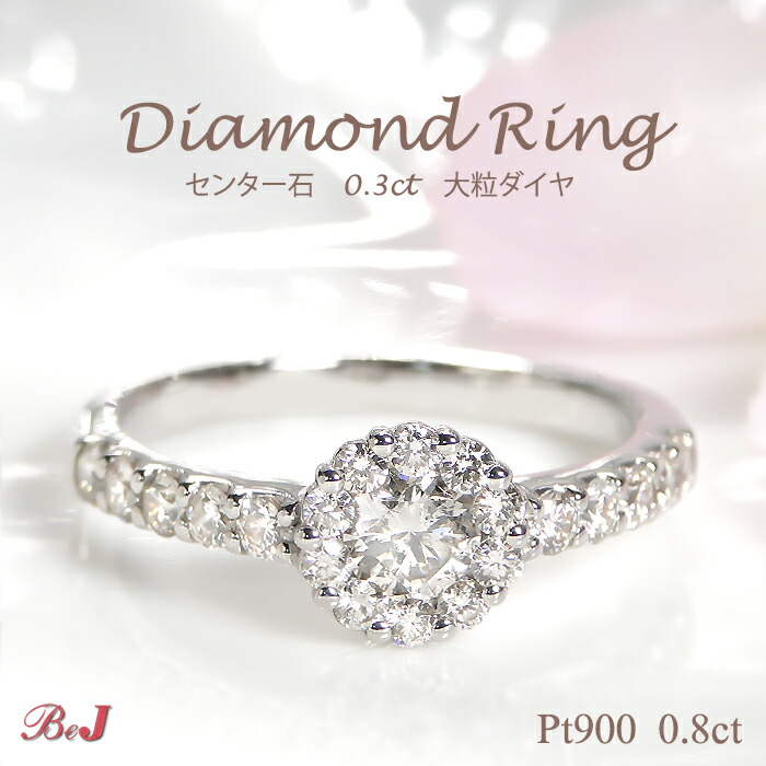 楽天市場】pt900【0.5ct】ミル打ち ダイヤモンド リング