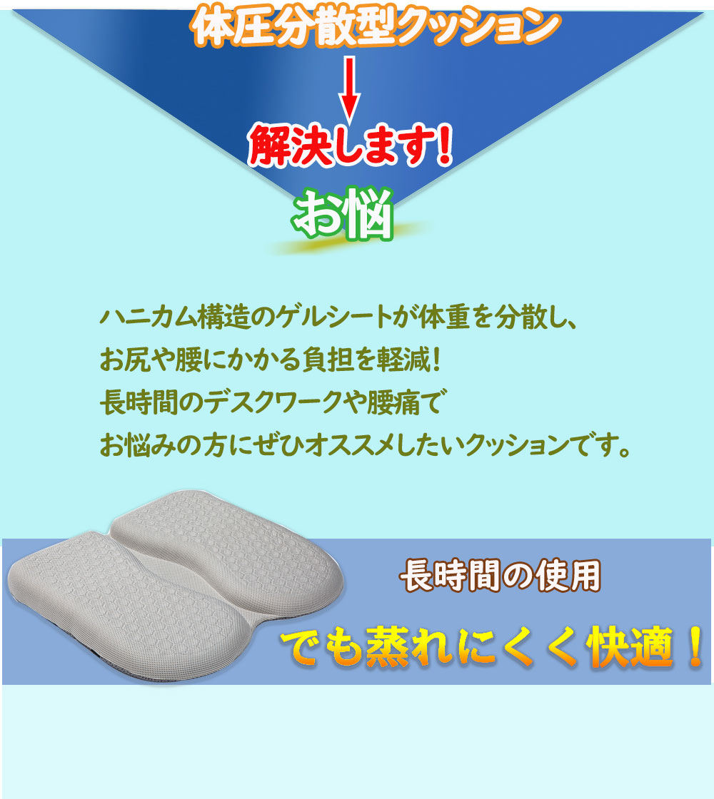 人気ブランドの ゲルクッション 洗濯可能 冷感ジェル おしりに優しい