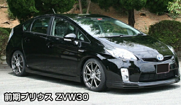 エアロ プリウス(ZVW30)前期 ハーフエアロスポイラー&メッキグリル豪華5点キット(未塗装)|AWESOME/ACOAT