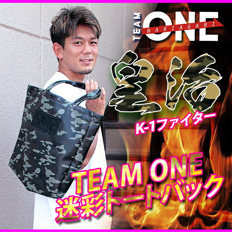 楽天市場】【SALE!!】キックボクサー皇治 TEAM ONE デコ