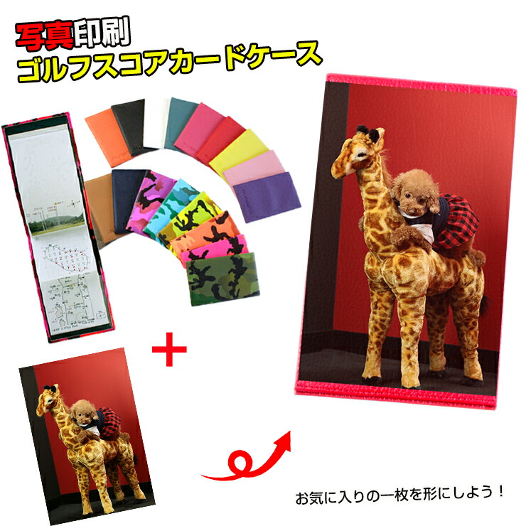 楽天市場 写真印刷 オリジナル写真 ヤーデージブックカバー ゴルフメモケース 縦型 プロゴルファー 愛用本革 ヤーデージ ヤーテージ Yarbage ケース カバー ブックカバー 写真 イラスト ゴルフ スコアカード スコアーカード オーダー ネコポス発送限定