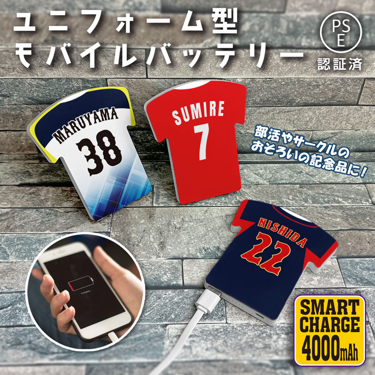 楽天市場】ユニフォーム型 モバイルバッテリー 4000mAh 薄型 軽量