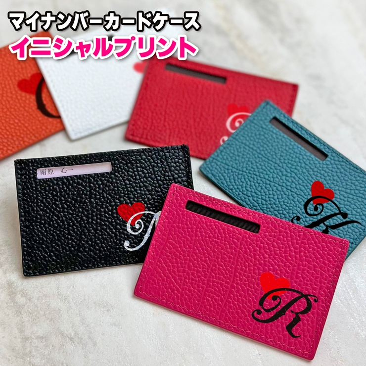 楽天市場】イニシャル/数字 ベア 本革 マイナンバーカードケース 全10