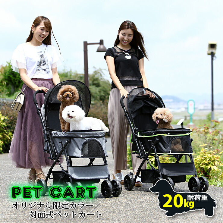 送料無料 組立簡単 猫 ペットカート 対面式 折りたたみ式 多頭 中型犬 小型犬 猫 猫 ペット用品 軽く ストレスフリー 対面式 折りたたみ ペットカートブラック 蛍光グリーン グレー 多頭 中型犬 小型犬 猫 2way 軽量 組立簡単 工具不要 介護用 ドッグカート ペット 送料無料 組立簡単 猫 ペットカート 対面式 折りたたみ式 多頭 中型犬 小型犬 猫 猫 ペット用品 軽く ストレスフリー 対面式 折りたたみ ペットカートブラック 蛍光グリーン グレー 多頭 中型犬 小型犬 猫 2way 軽量 組立簡単 工具不要 介護用 ドッグカート ペット