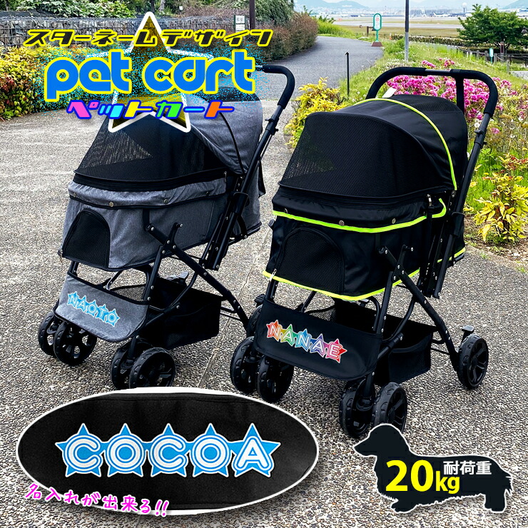 pet_stardesign01.jpg