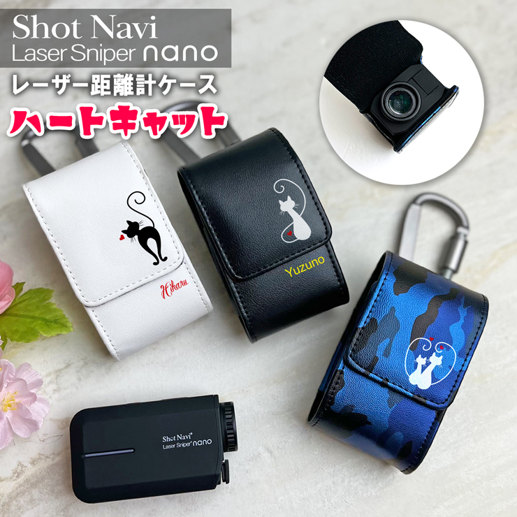 楽天市場】【名入れ可能】Shot Navi nano 専用 ゴルフ用 レーザー距離